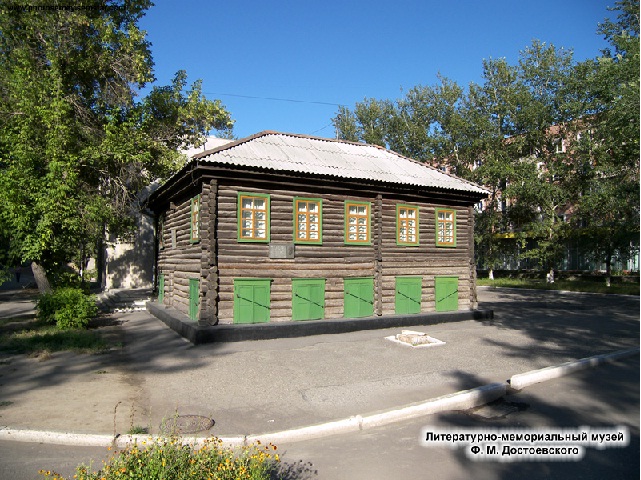 Дом музей Ф.М. Достоевского